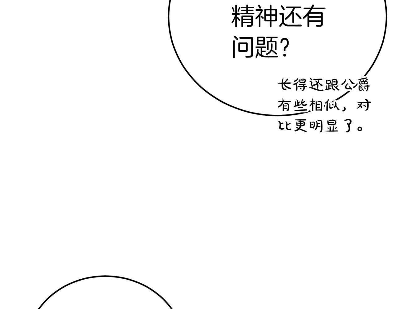 第10话  惹错人了75