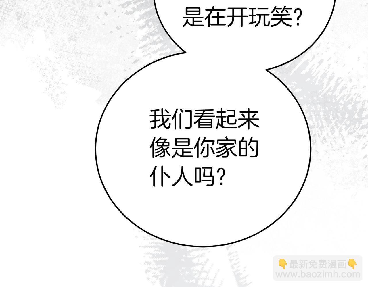 第10话  惹错人了84