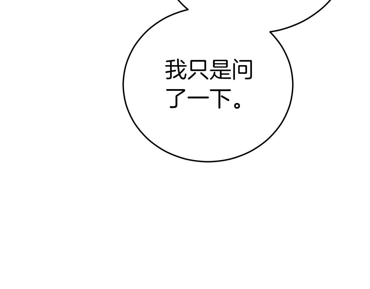第10话  惹错人了89