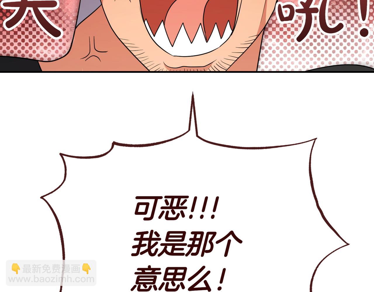第10话  惹错人了91