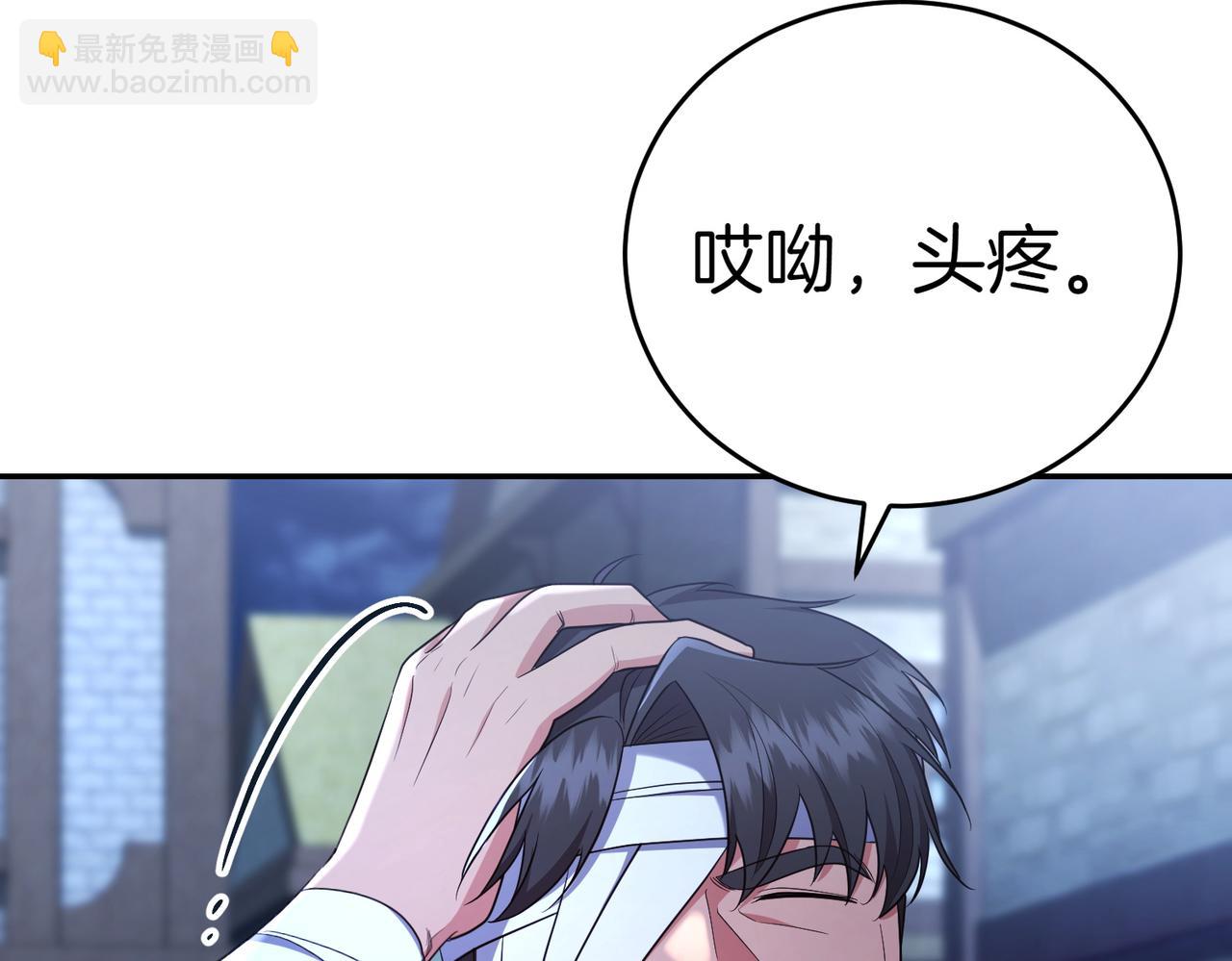 第10话  惹错人了93