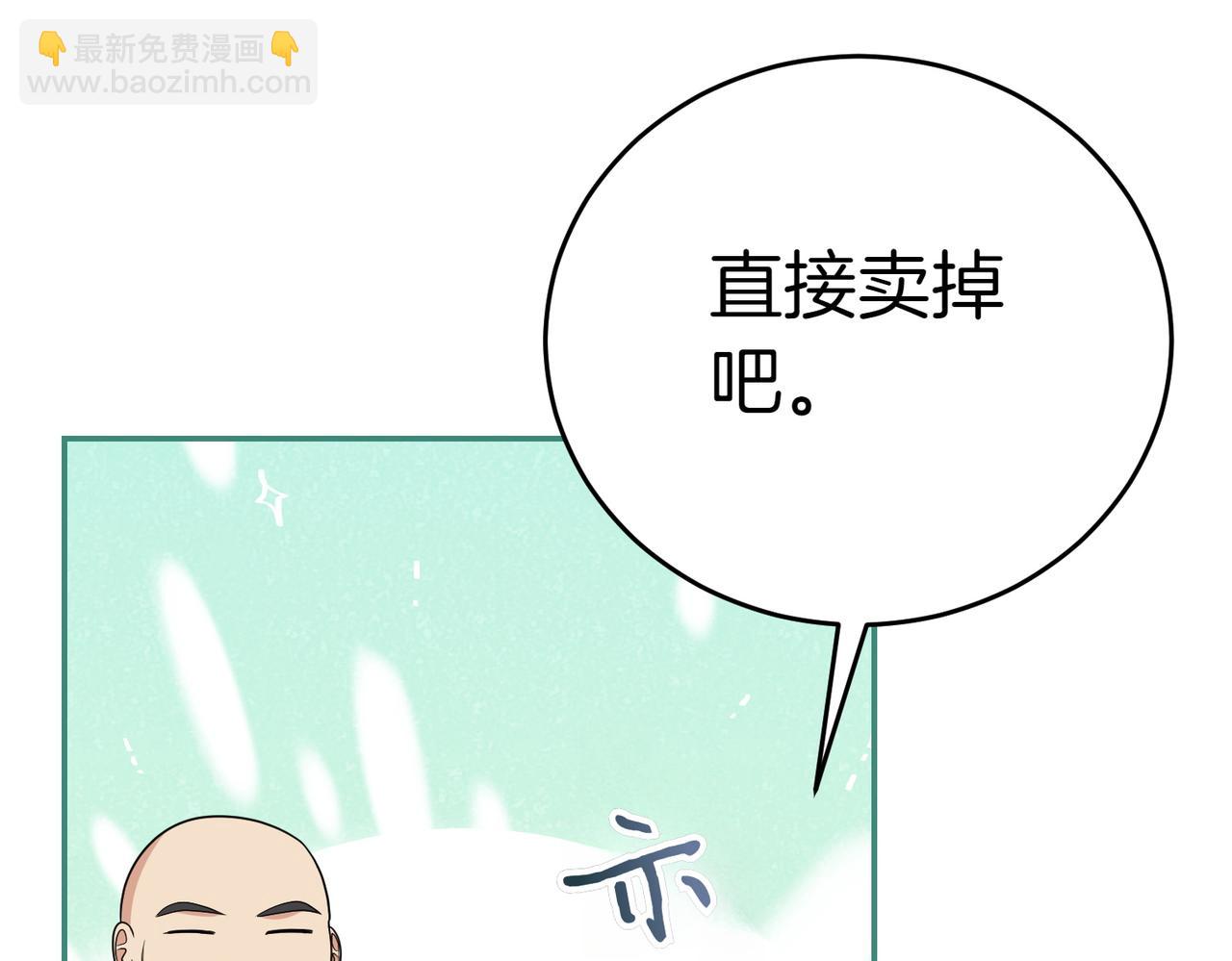 第10话  惹错人了96