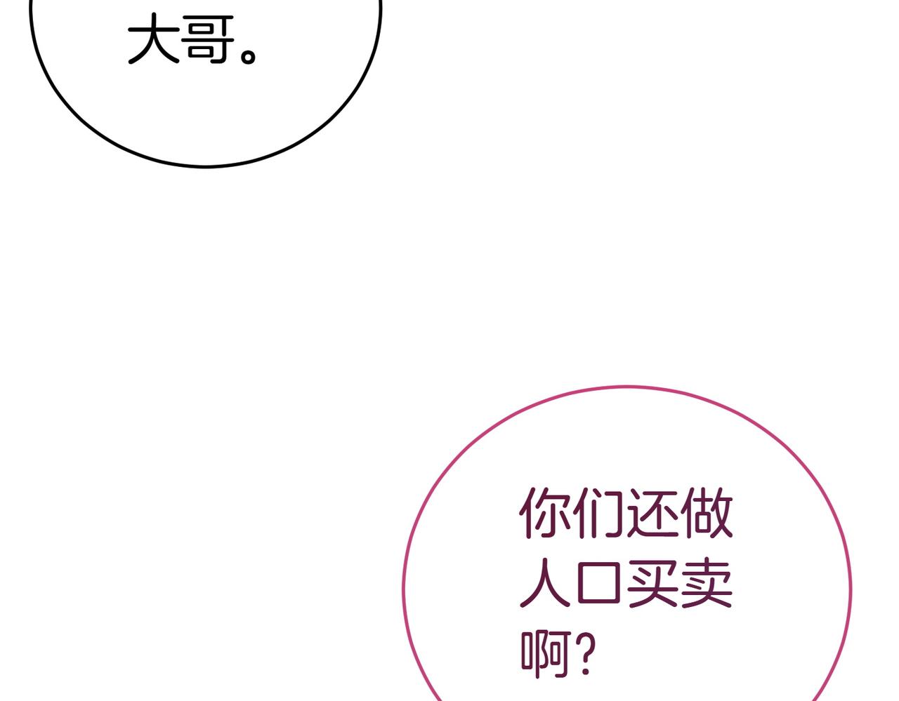 第10话  惹错人了98