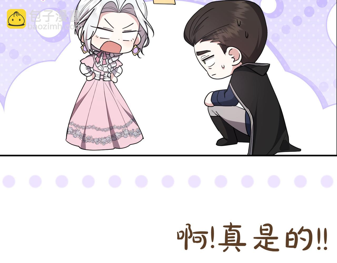 第11话 小插曲10