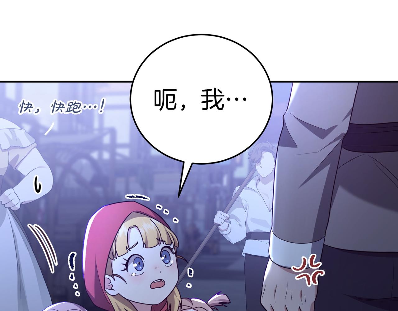第11话 小插曲145