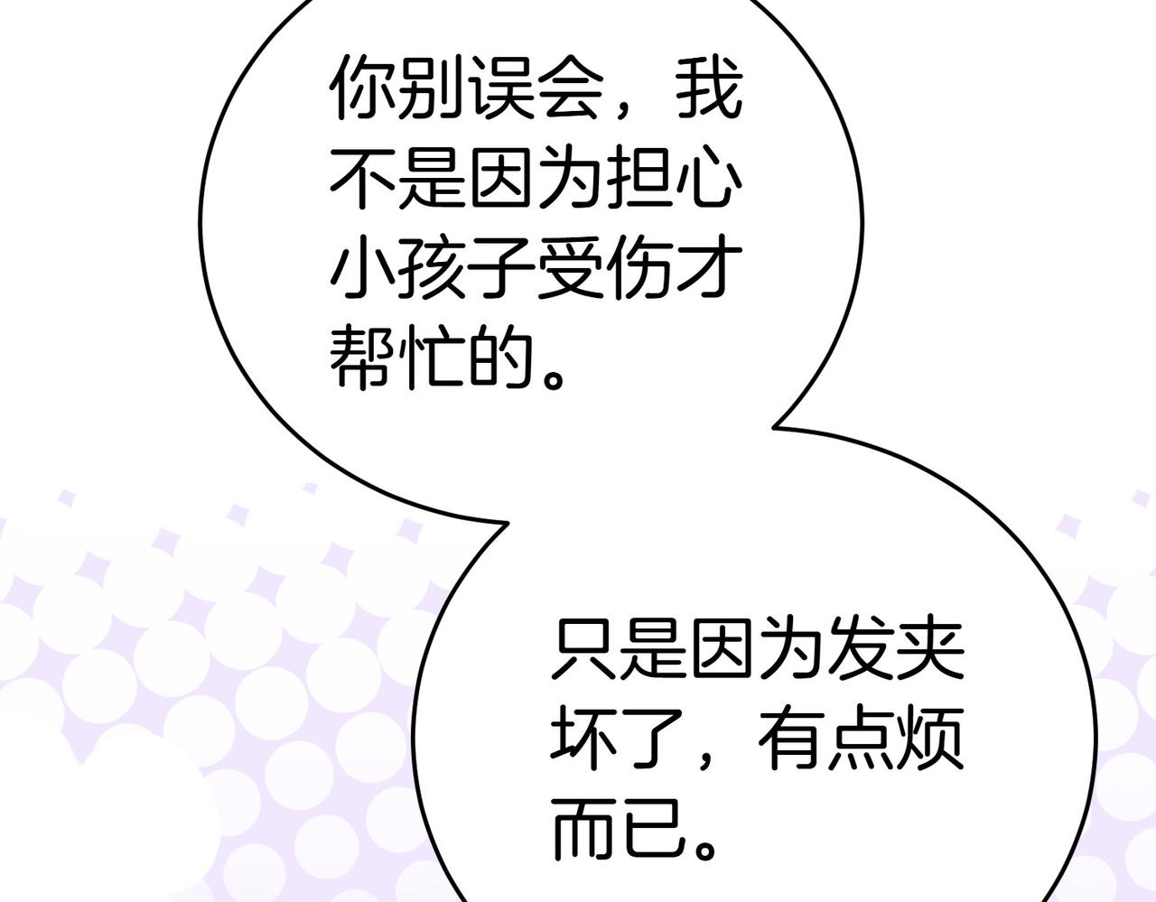 第11话 小插曲177