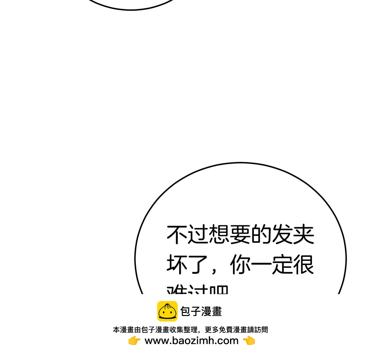 第11话 小插曲181