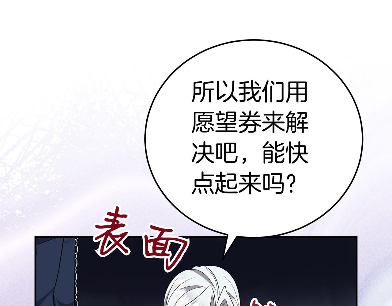 第11话 小插曲21