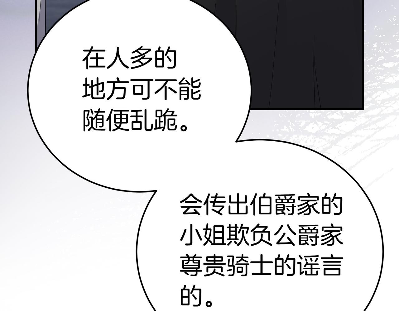 第11话 小插曲23