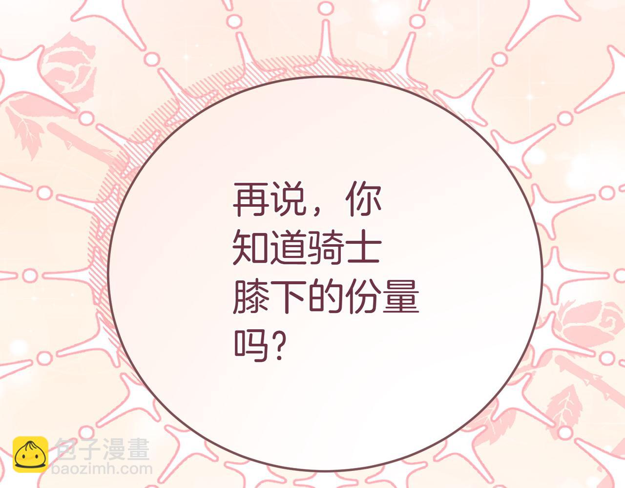 第11话 小插曲25