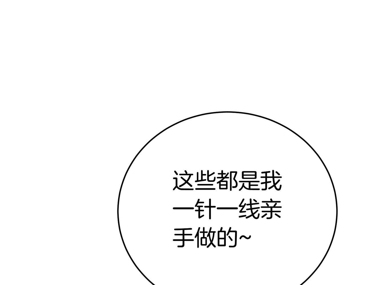第11话 小插曲52