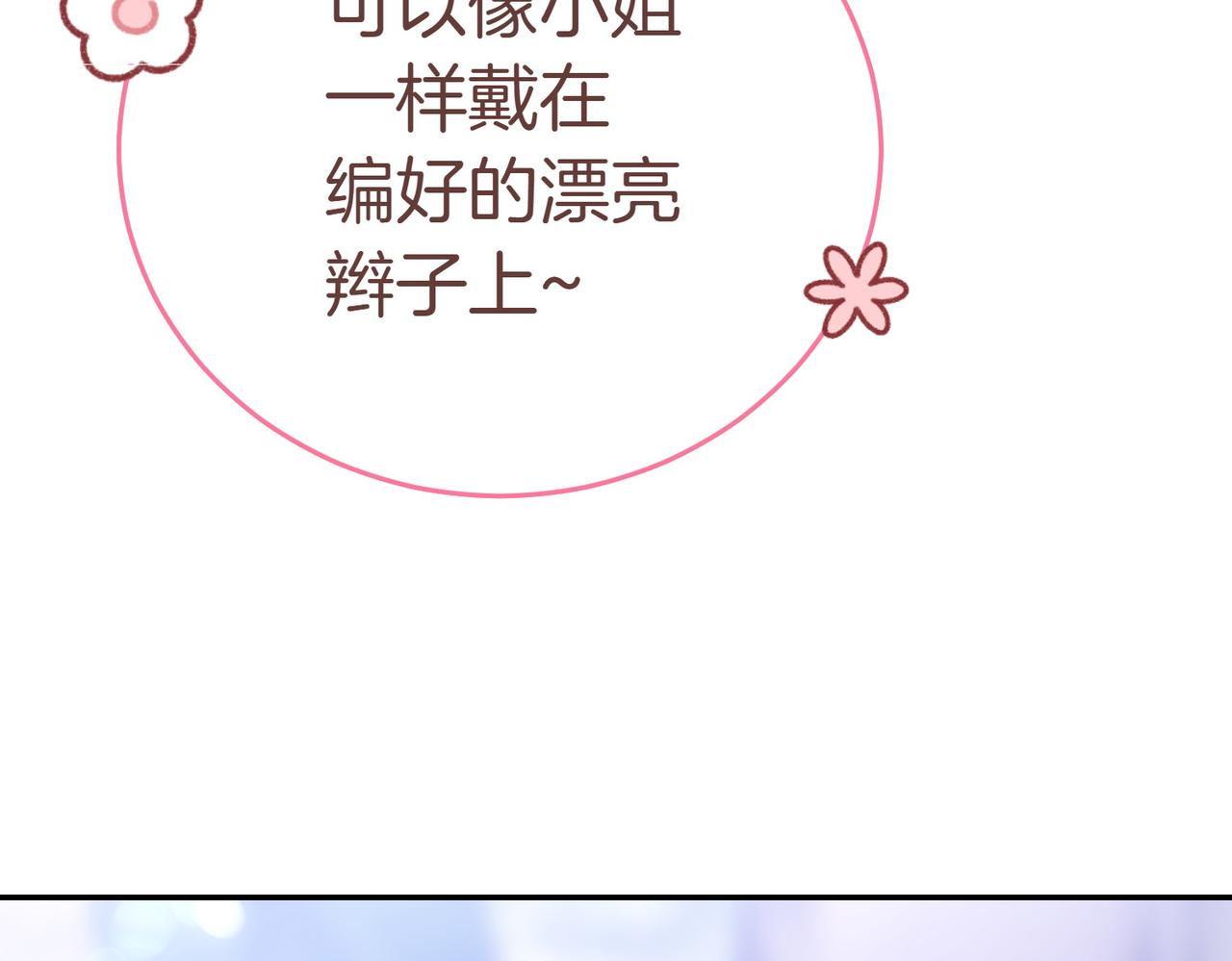 第11话 小插曲62
