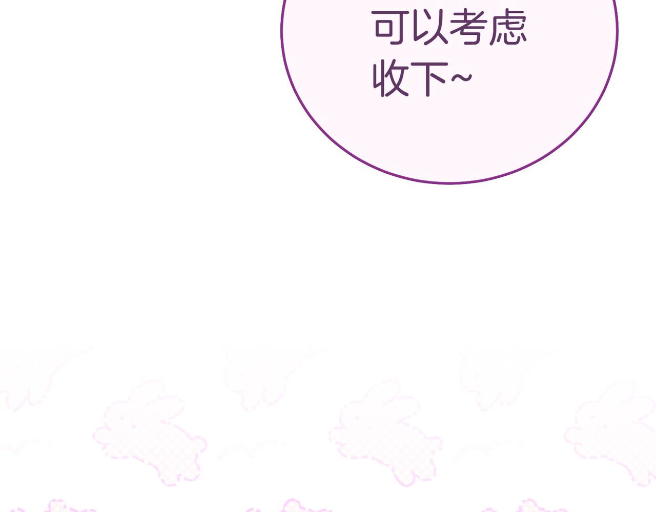 第11话 小插曲68