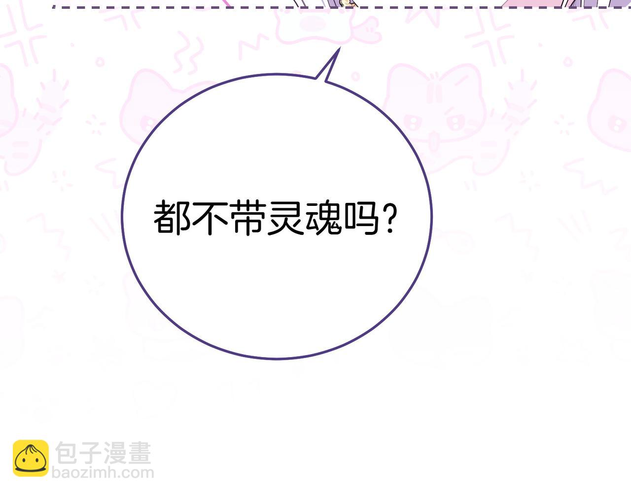 第11话 小插曲83