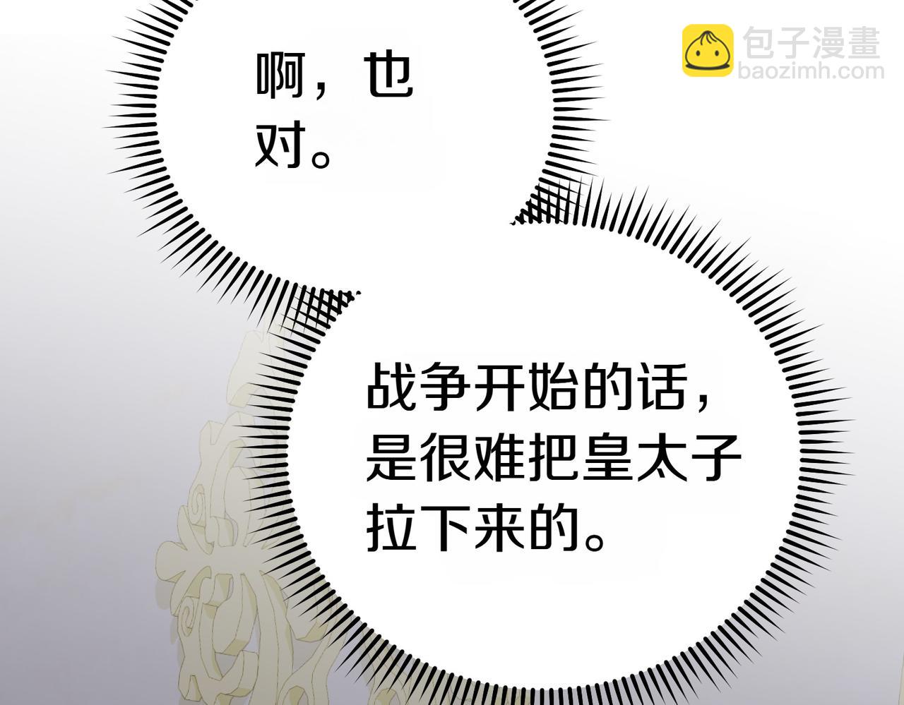 第12话 离开97
