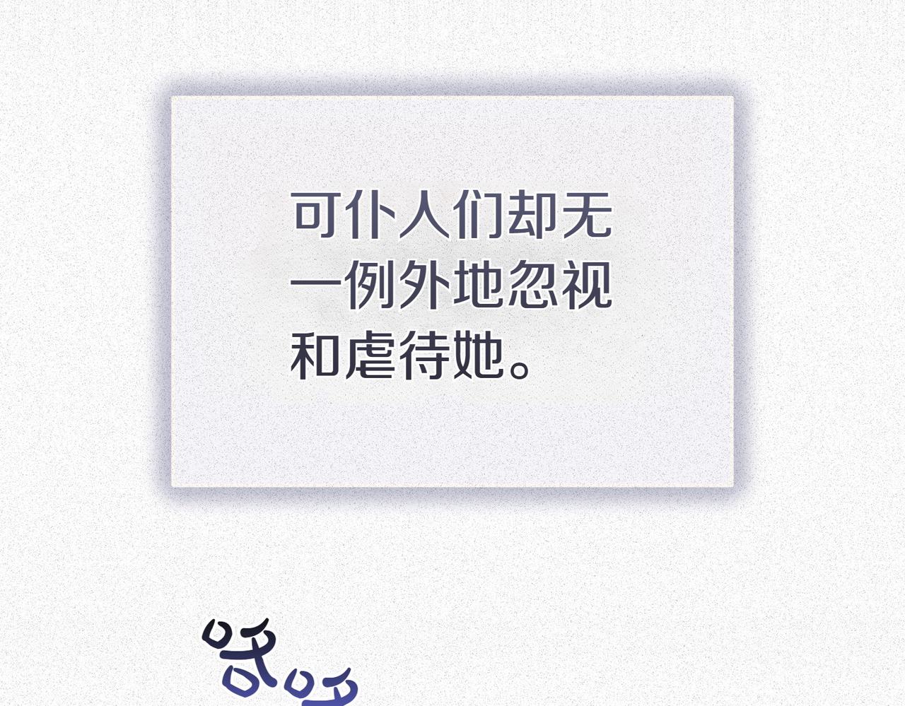 第13话 忠仆102