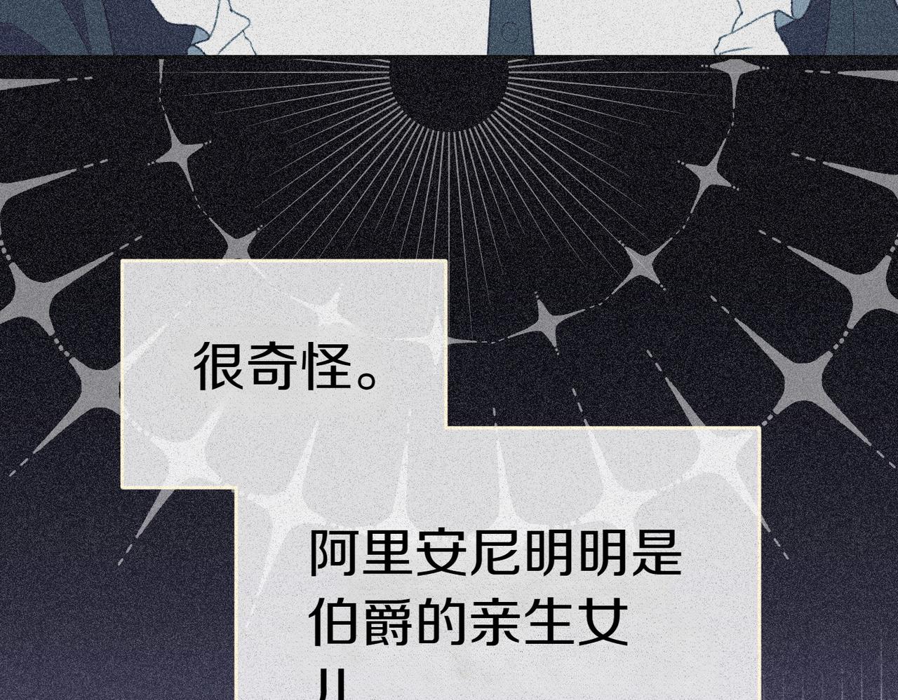 第13话 忠仆104