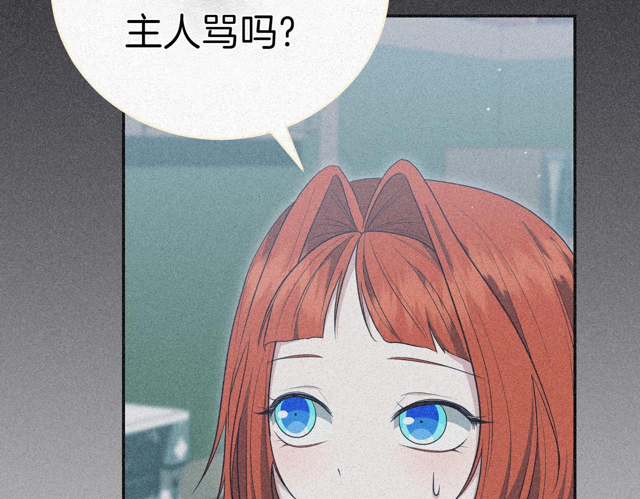 第13话 忠仆109
