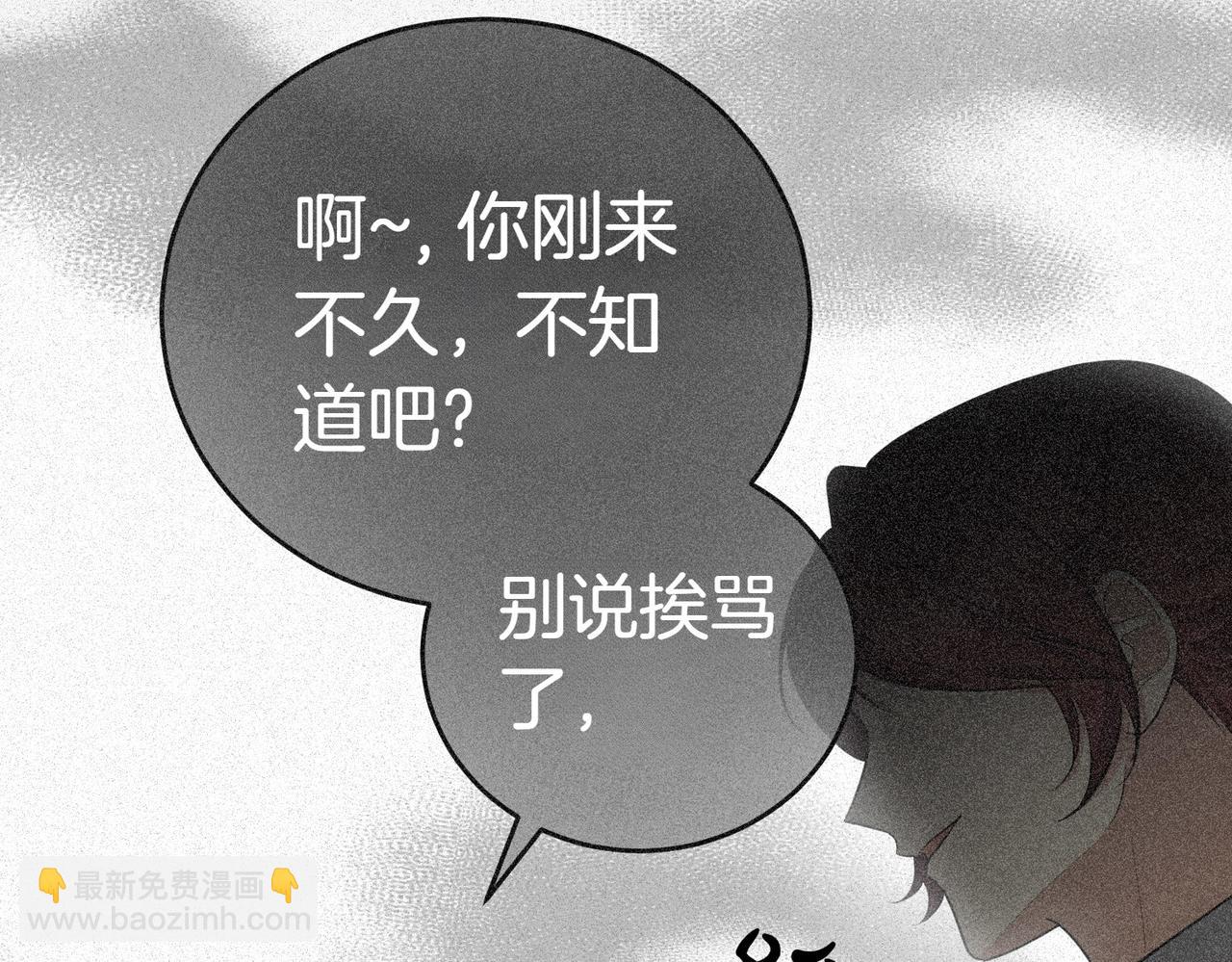 第13话 忠仆111