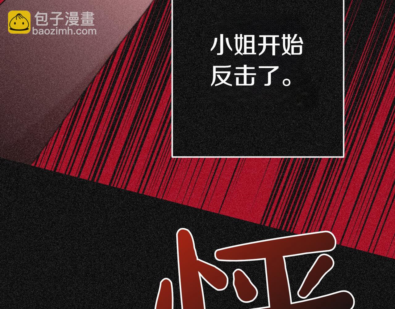 第13话 忠仆131