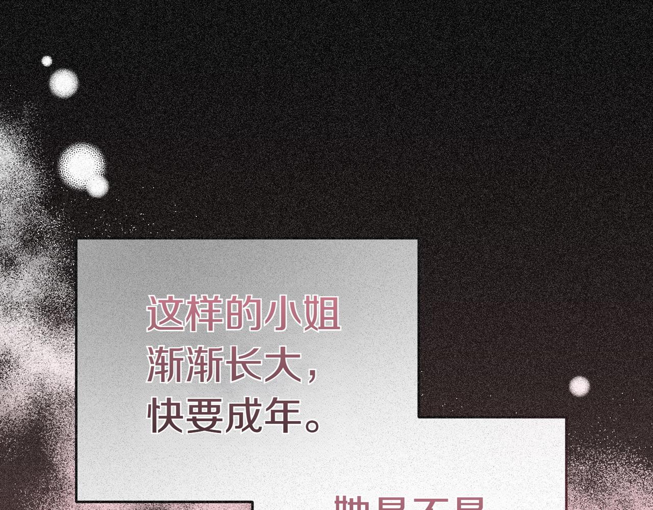 第13话 忠仆139