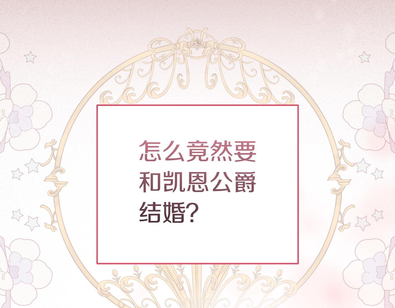 第13话 忠仆141