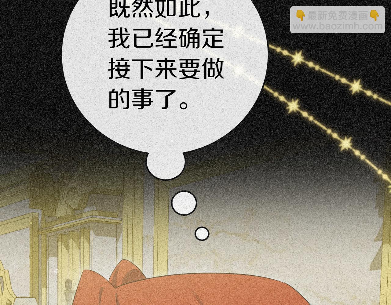 第13话 忠仆148