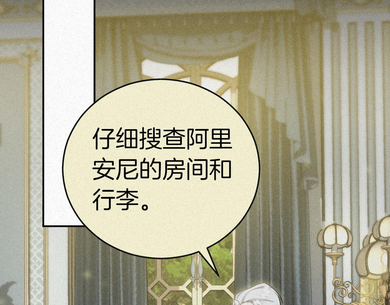 第13话 忠仆152