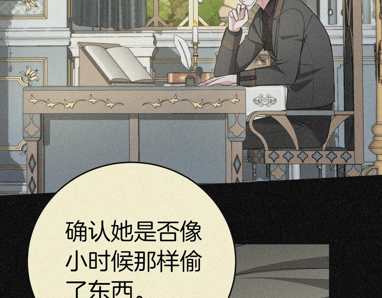 第13话 忠仆158