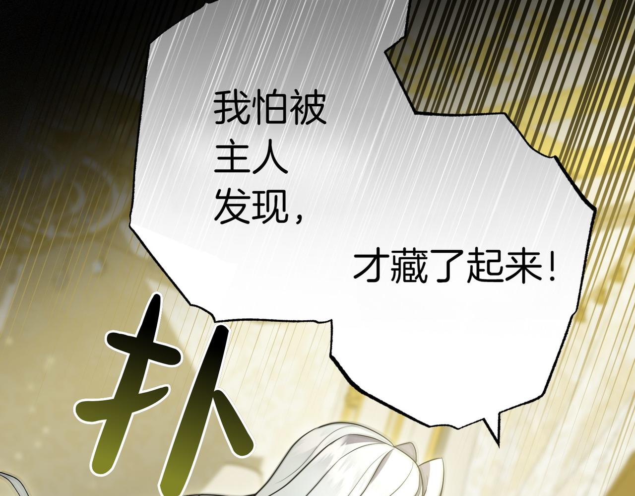 第13话 忠仆185