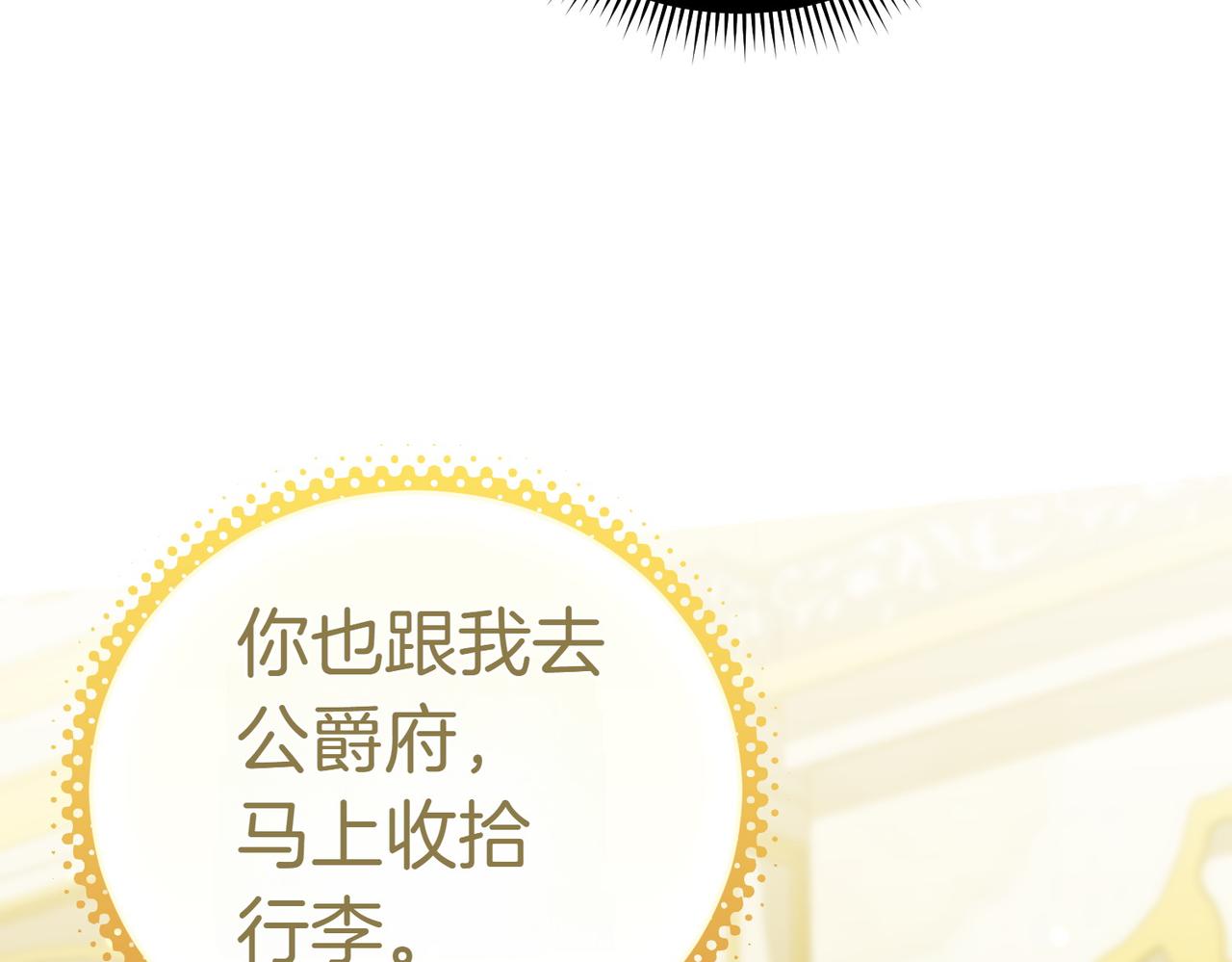 第13话 忠仆204