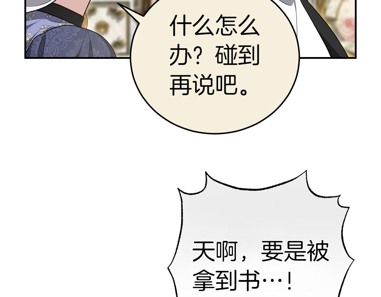 第13话 忠仆224