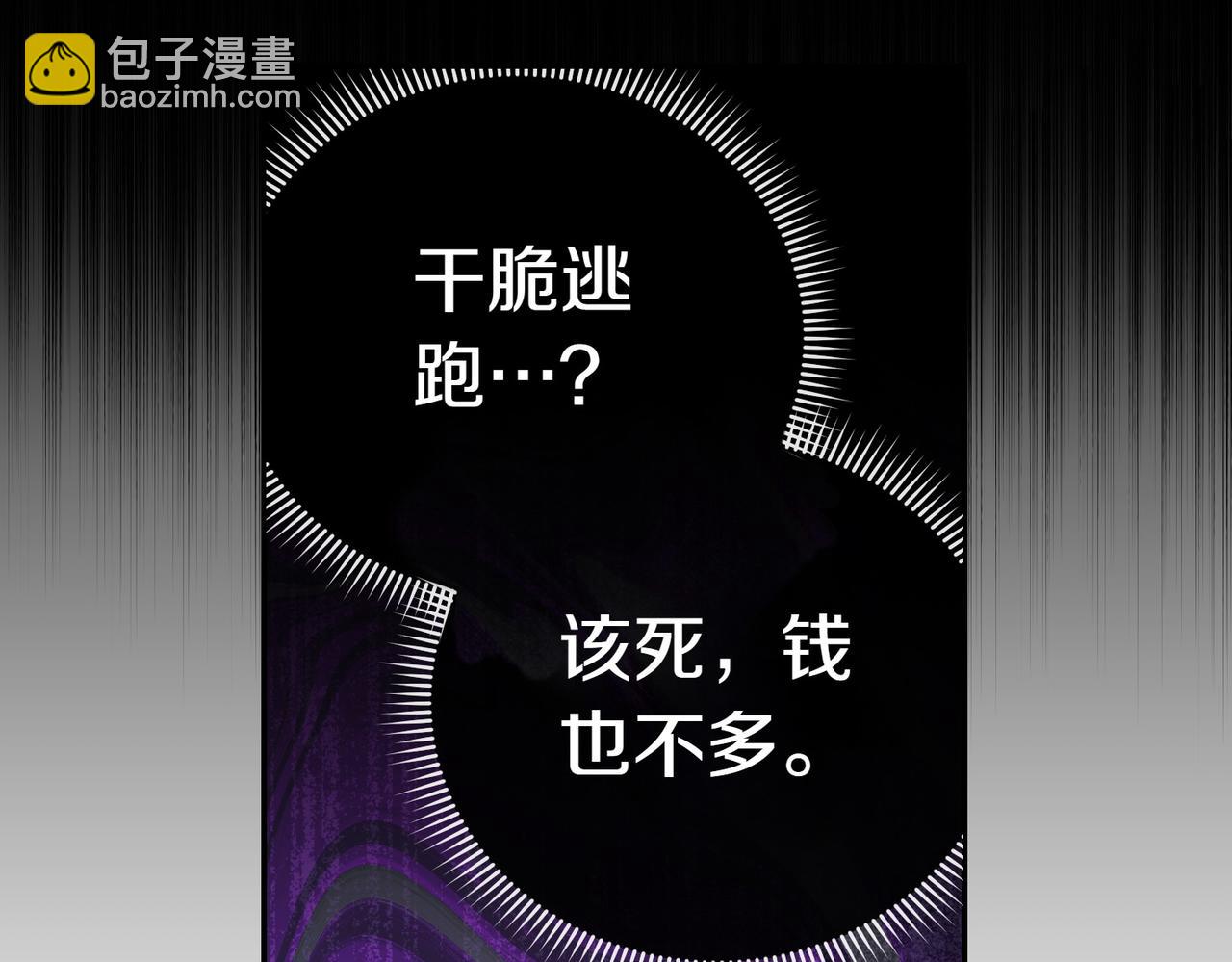 第13话 忠仆37