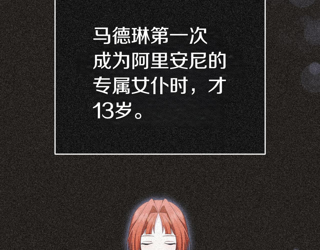 第13话 忠仆73