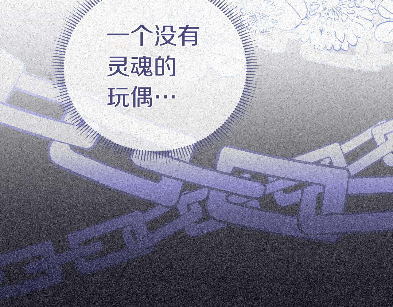第13话 忠仆89