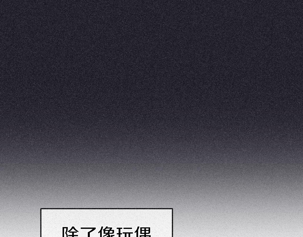 第13话 忠仆90