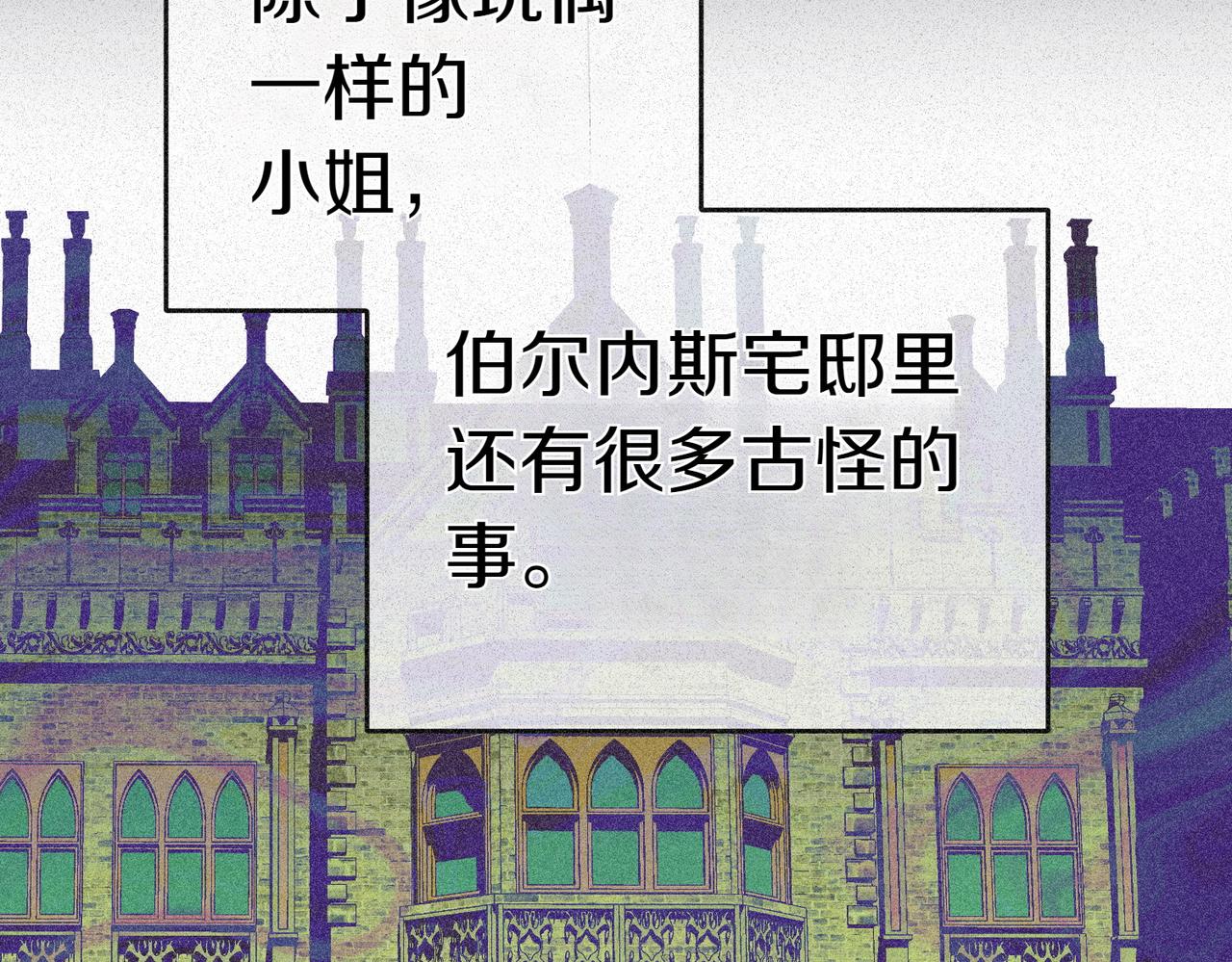 第13话 忠仆91