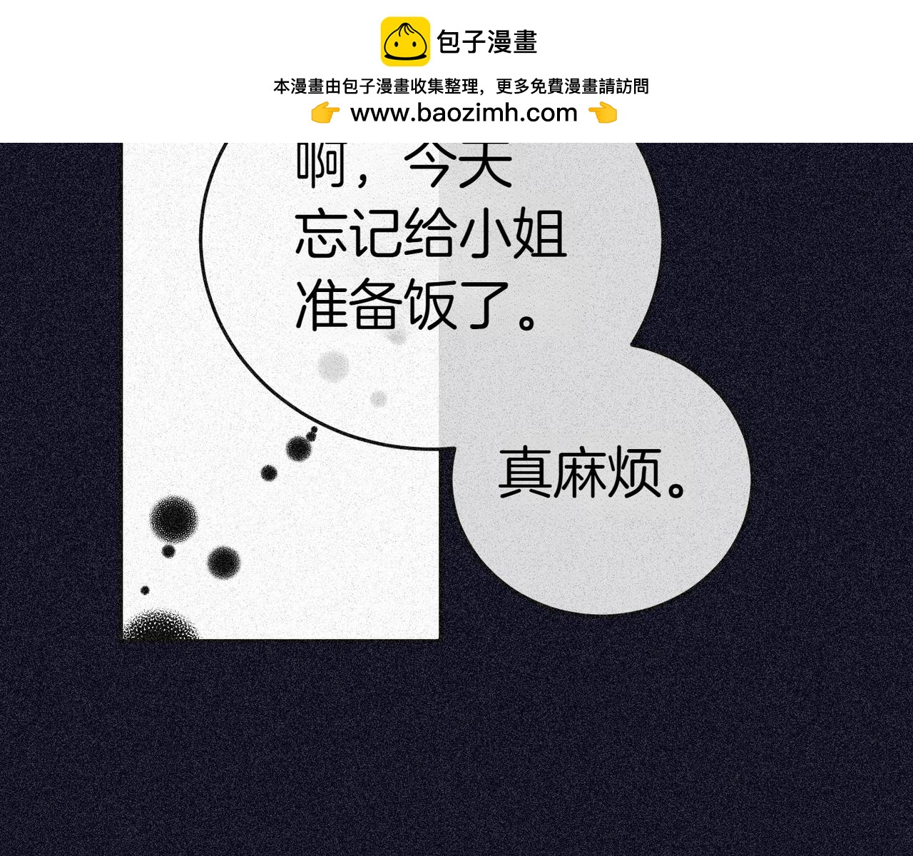 第13话 忠仆94