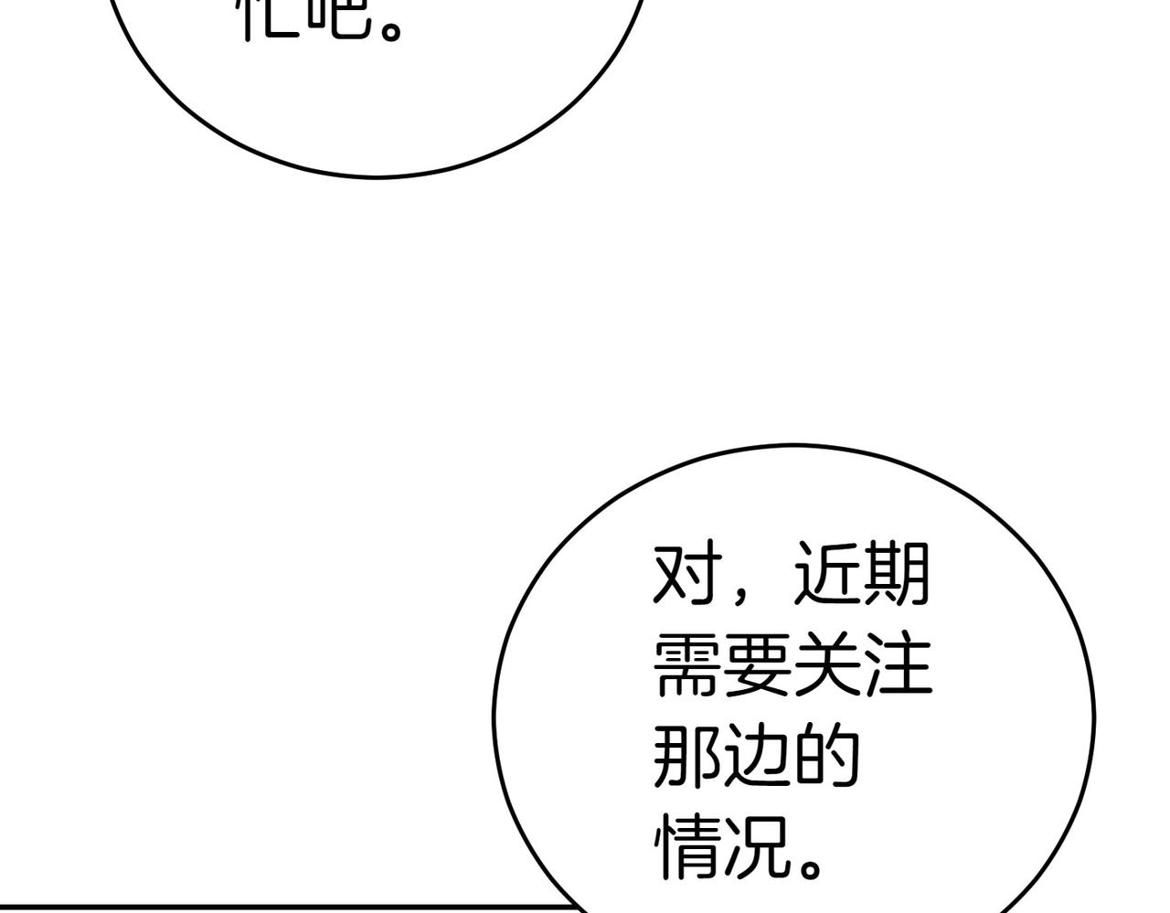 第14话 技高一筹102