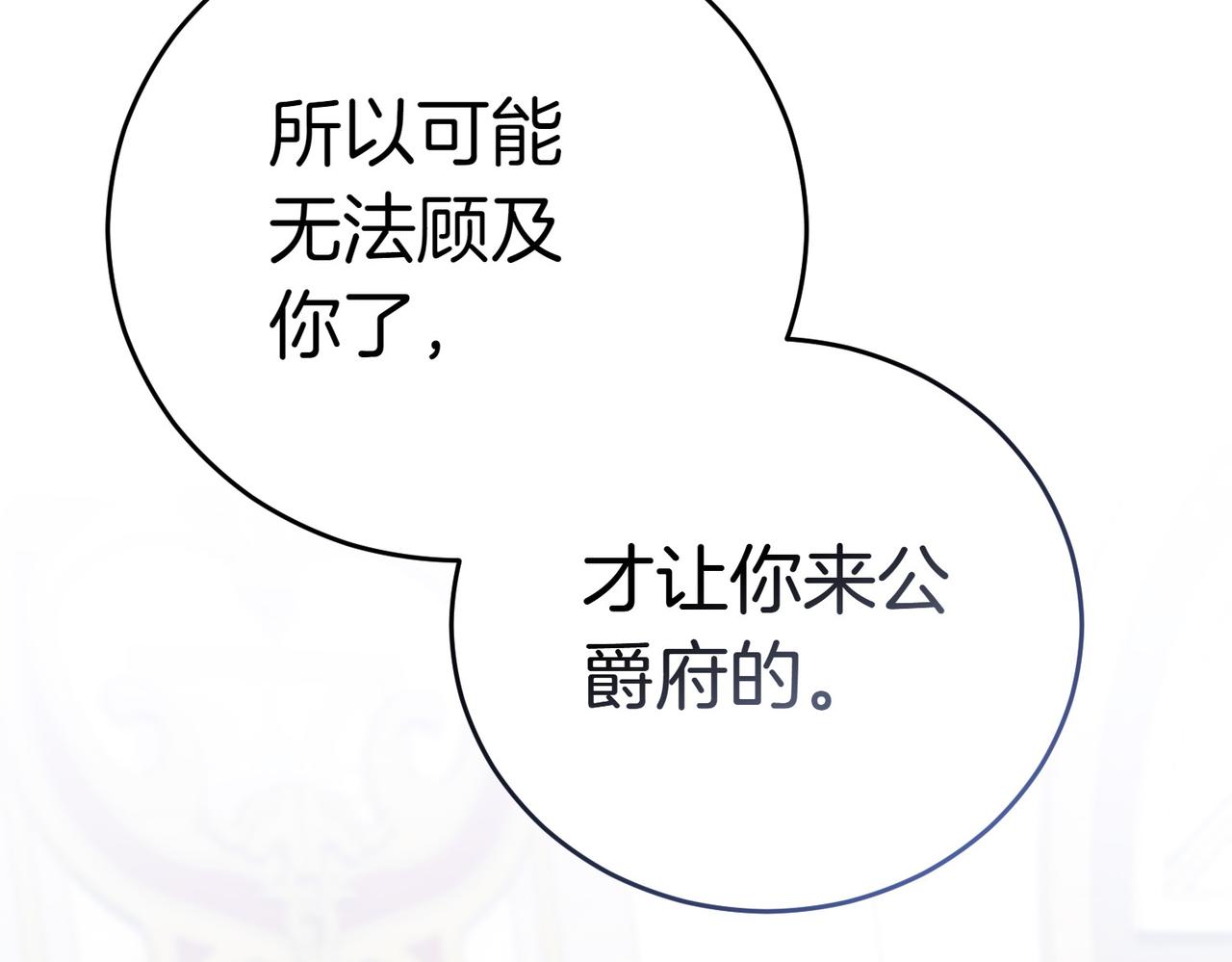 第14话 技高一筹109