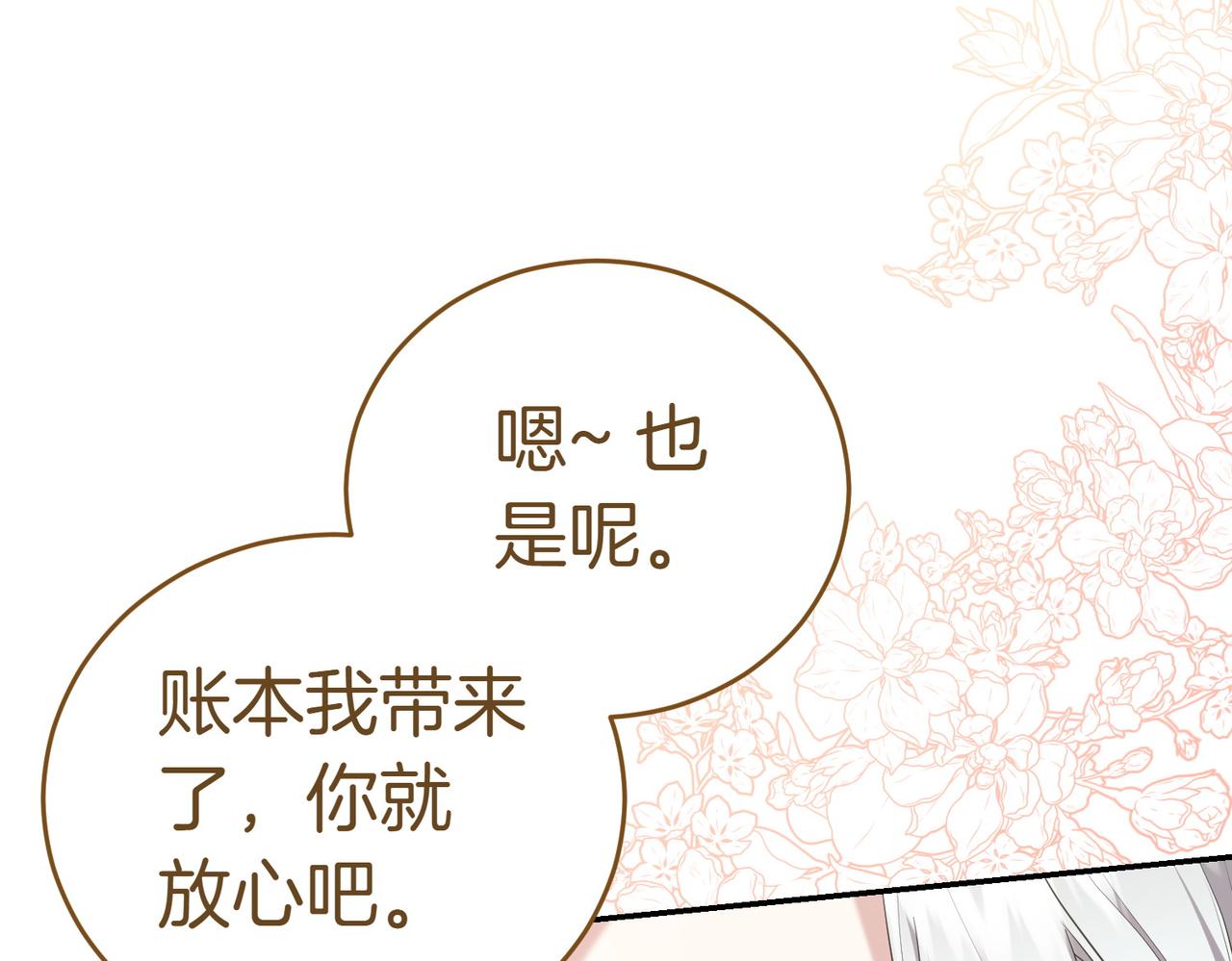 第14话 技高一筹117