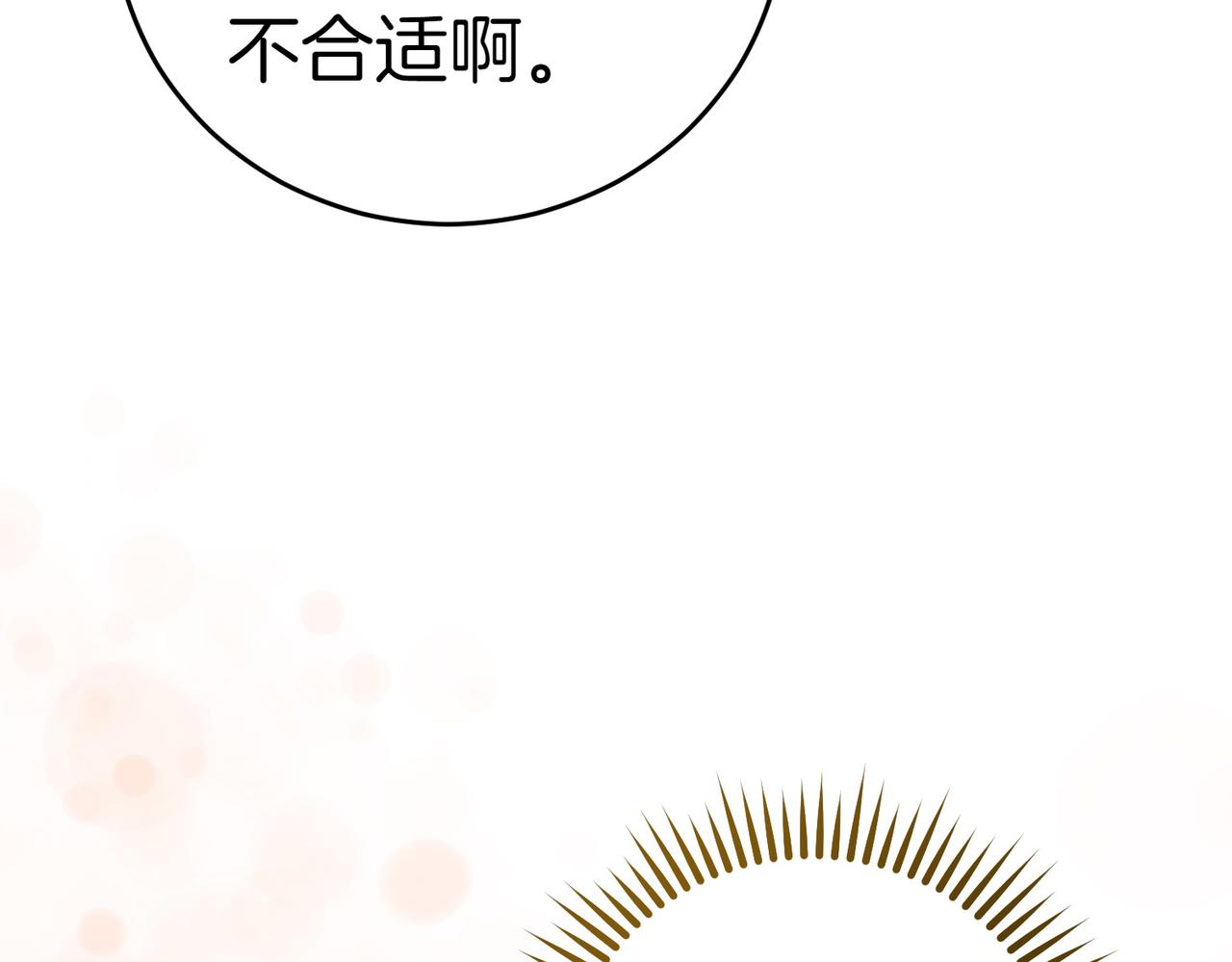 第14话 技高一筹141