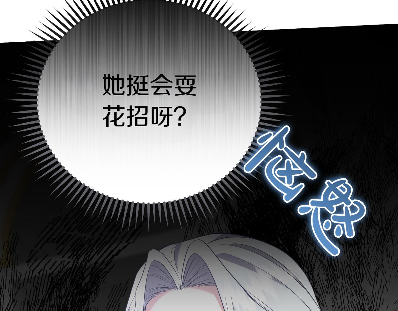 第14话 技高一筹163