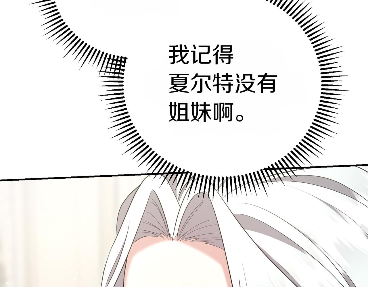 第14话 技高一筹17