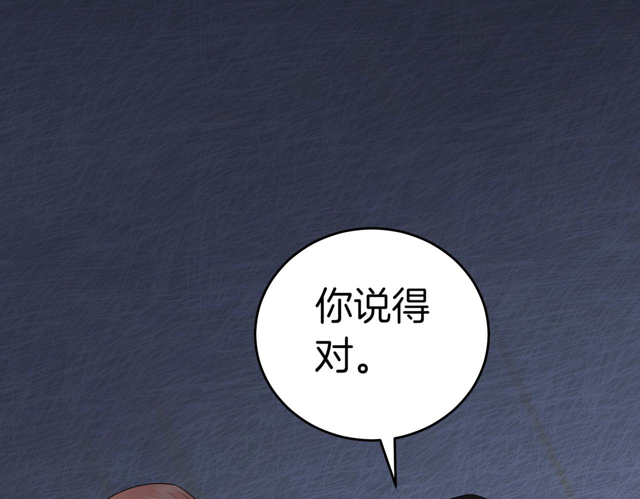 第14话 技高一筹186
