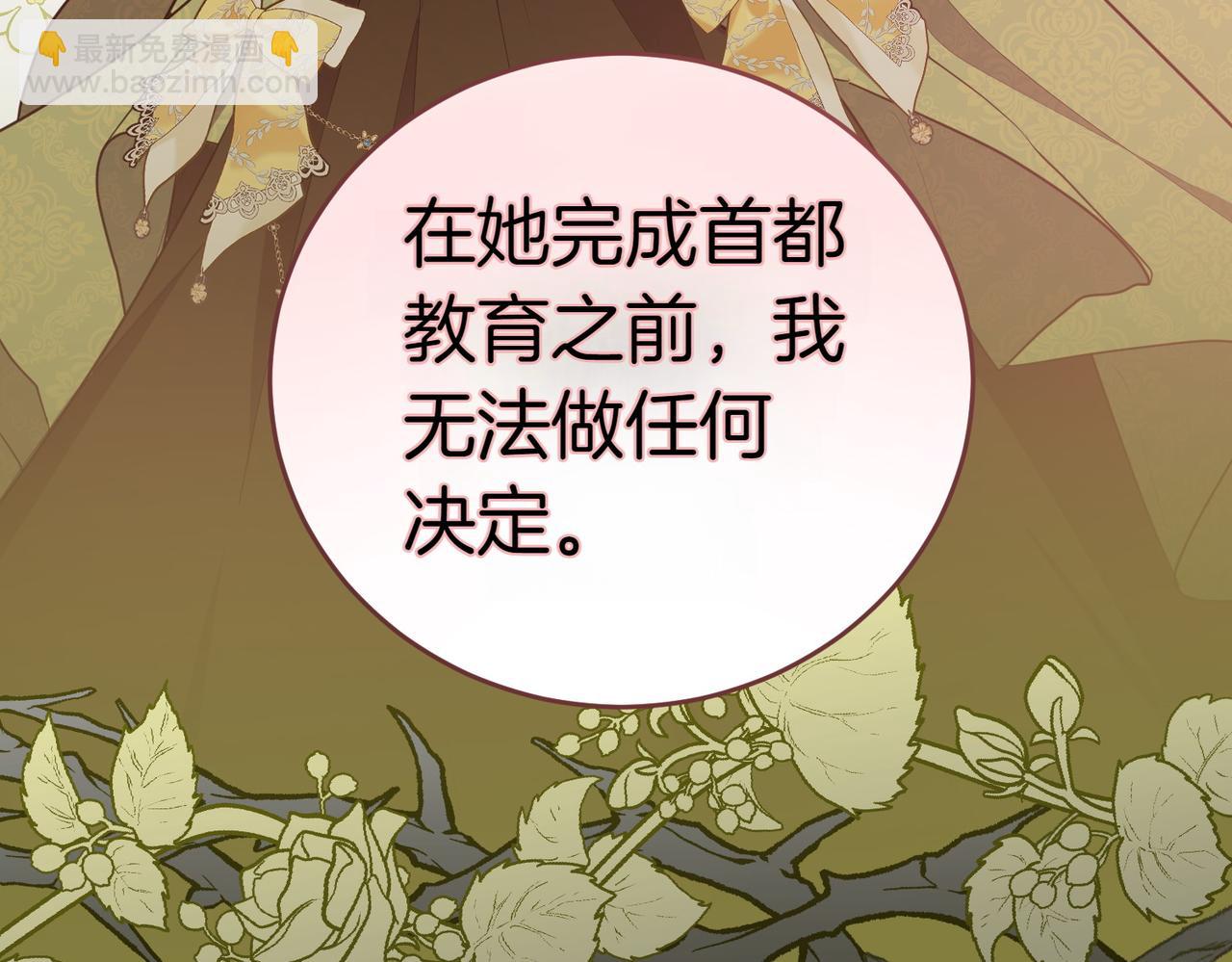 第14话 技高一筹207