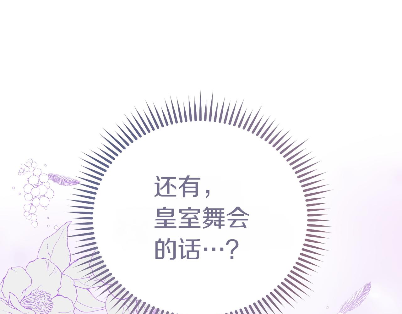第14话 技高一筹21