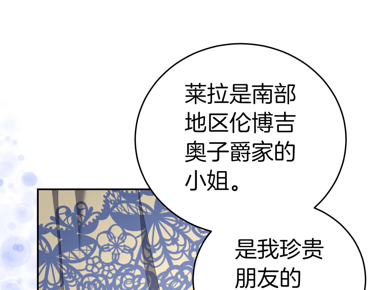 第14话 技高一筹33