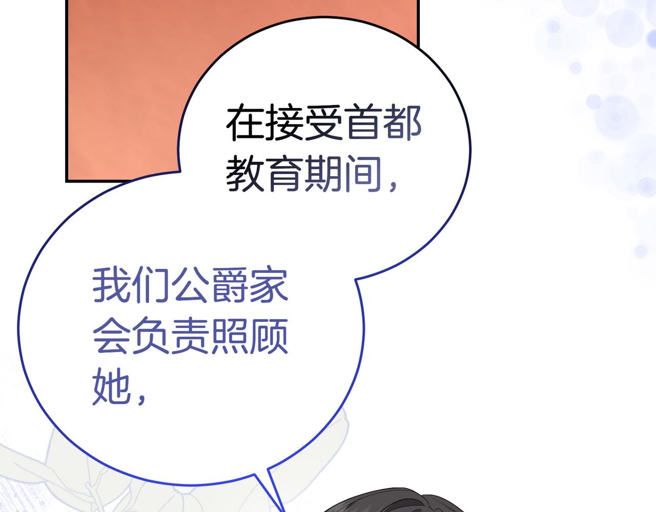 第14话 技高一筹35