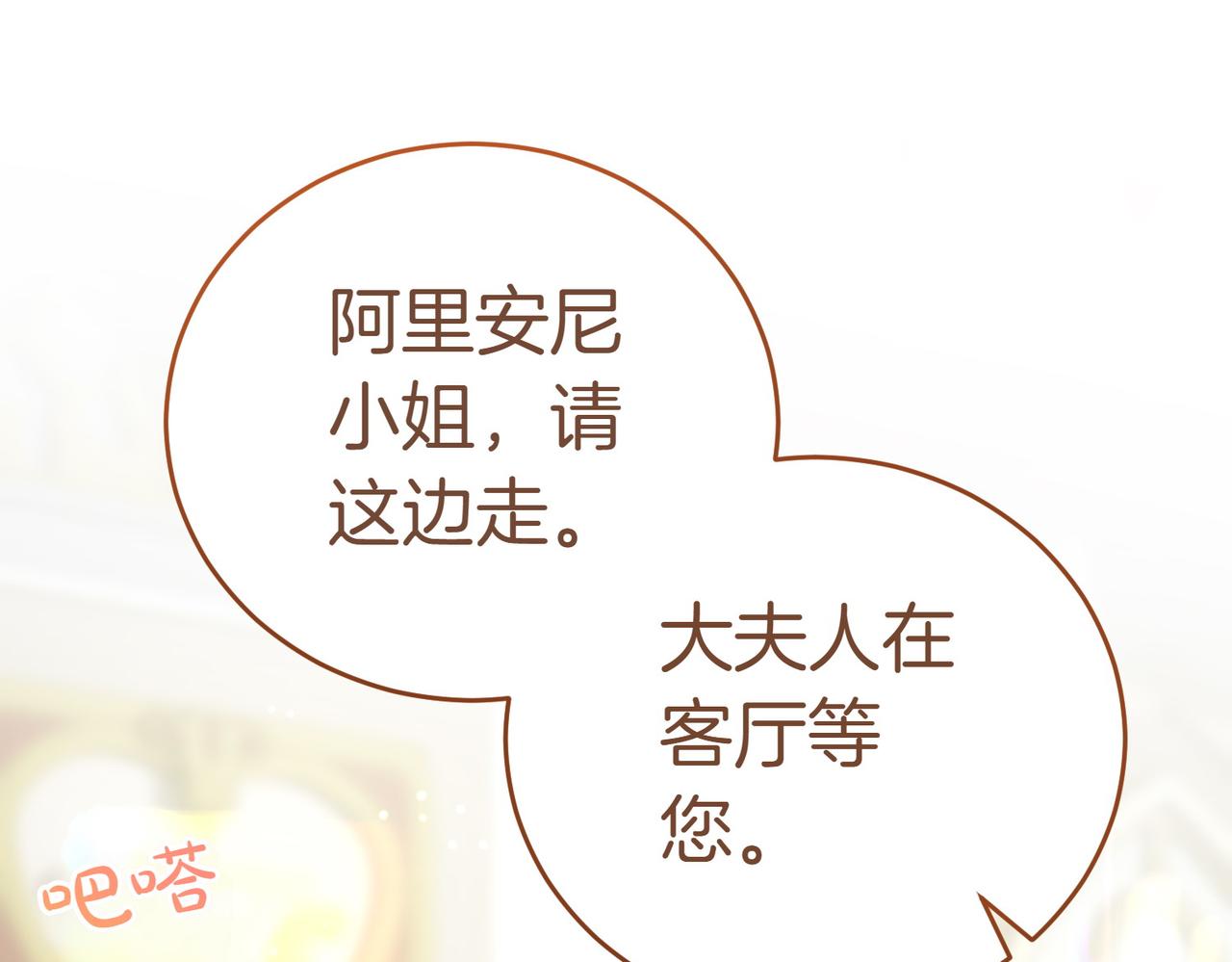 第14话 技高一筹4